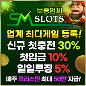 우리카지노의 에스엠 슬롯게임사이트